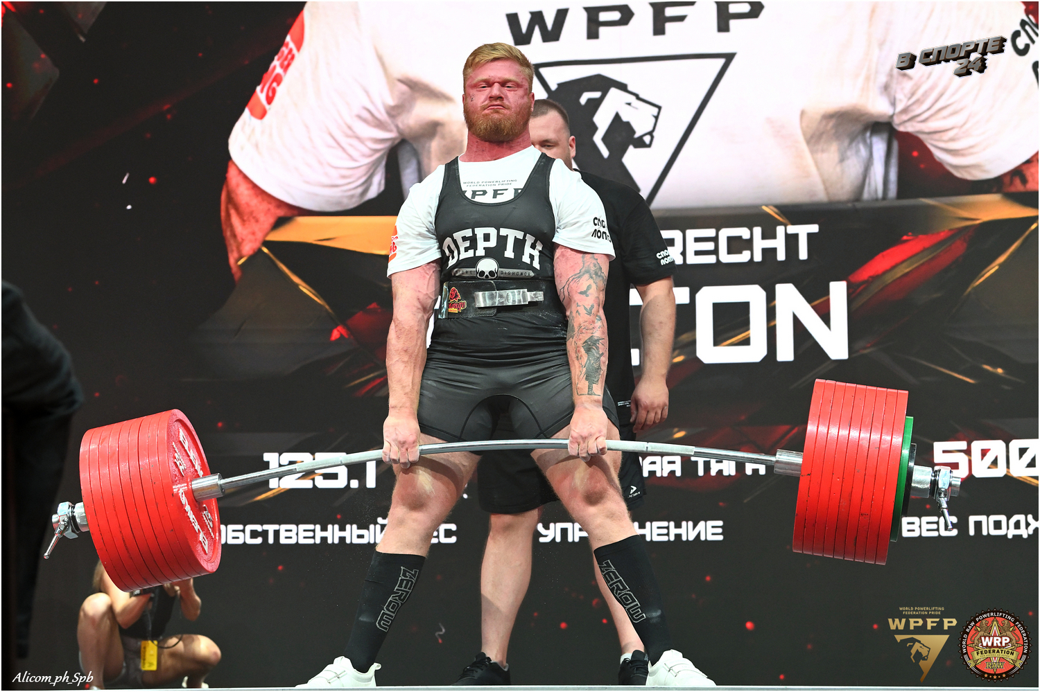 ПРО-турнир «Кубок памяти Николая Каганского» WPFP/WRPF 2025 12 июля 2025 года 